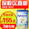 上下架计划:英国爱他美3段 (Aptamil)奶粉1-2岁宝宝900g 三罐包邮保税区直邮
