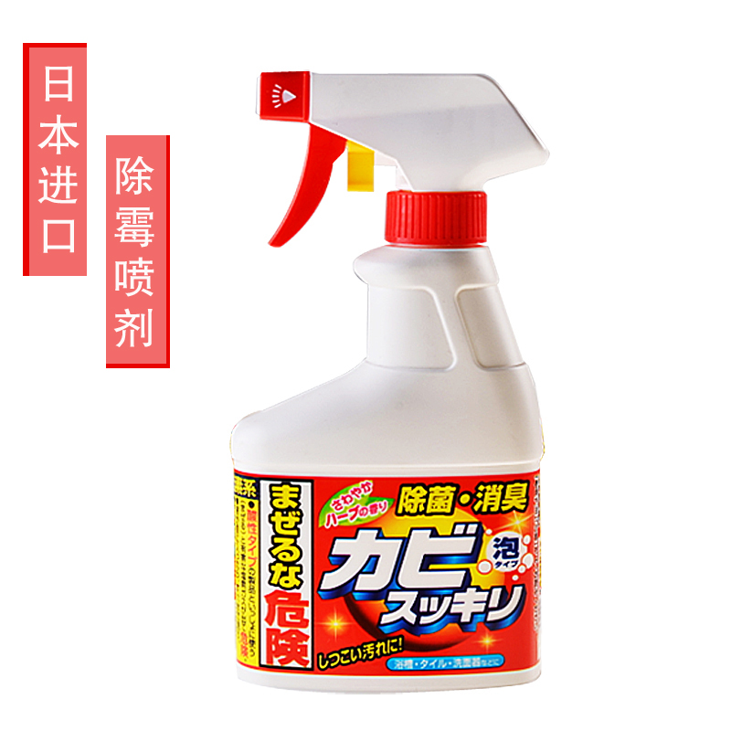 日本進口浴室衛生間牆體瓷磚防黴清潔 除黴噴霧 玻璃除黴劑去黴劑在類目 洗護清潔劑/衛生巾/紙/香薰, 家庭環境清潔劑, 牆體除黴劑中 - 來自Buy2taobao.com提供專業的淘寶代購服務