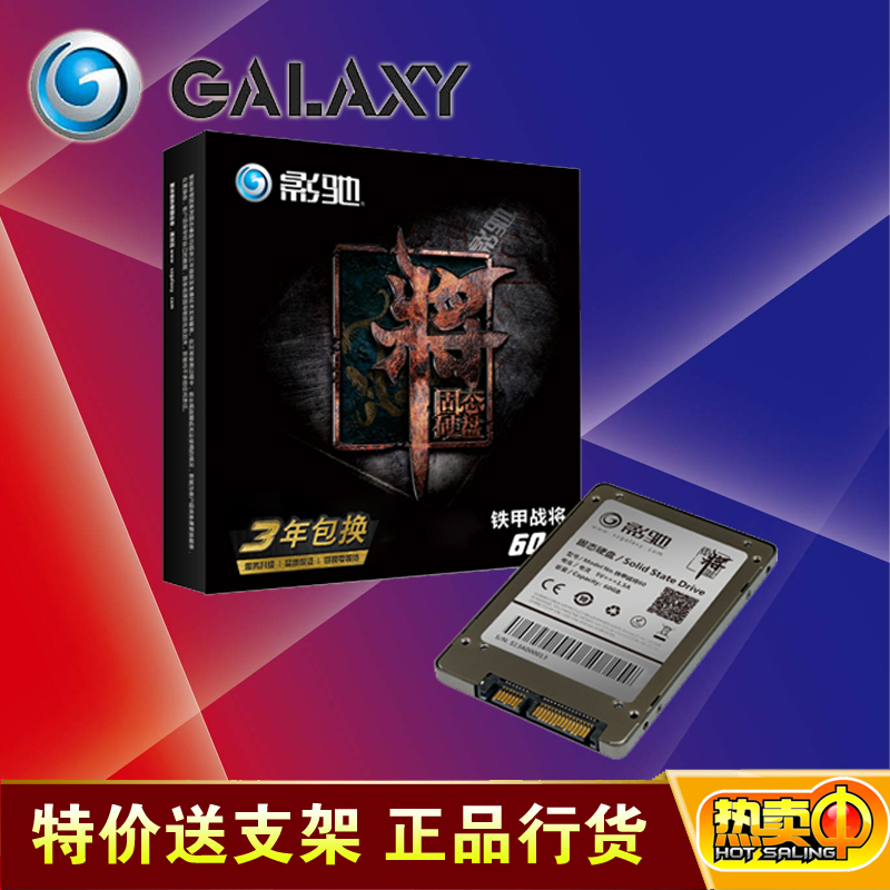 影驰 铁甲战将 60G SSD 固态硬盘 非 战将60G
