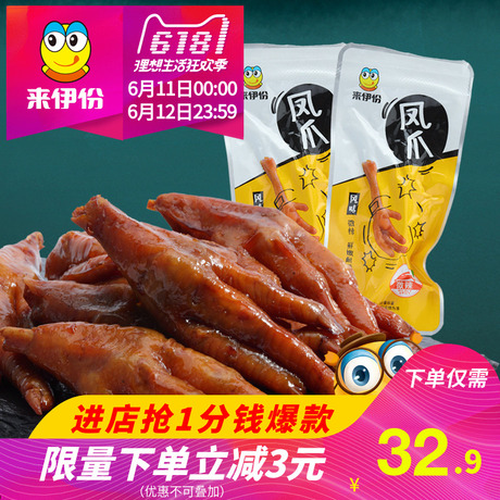 和呷洪濑鸡爪