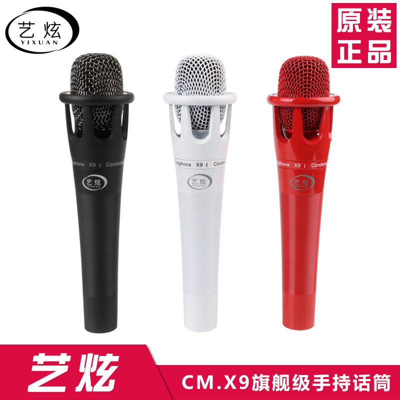Yi Hyun CM.X9 Capacitive wheat MC The nine game YY Sing Microphone network microphone Staging 3 Interest-freein the Audio appliances , Microphone/Microphone category - from Buy2taobao.com to provide professional Taobao agent buy service