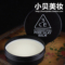上下架计划:包邮 韩国Stylenanda 3ce猪油膏 隐形毛孔打底膏 脸部妆前隔离乳