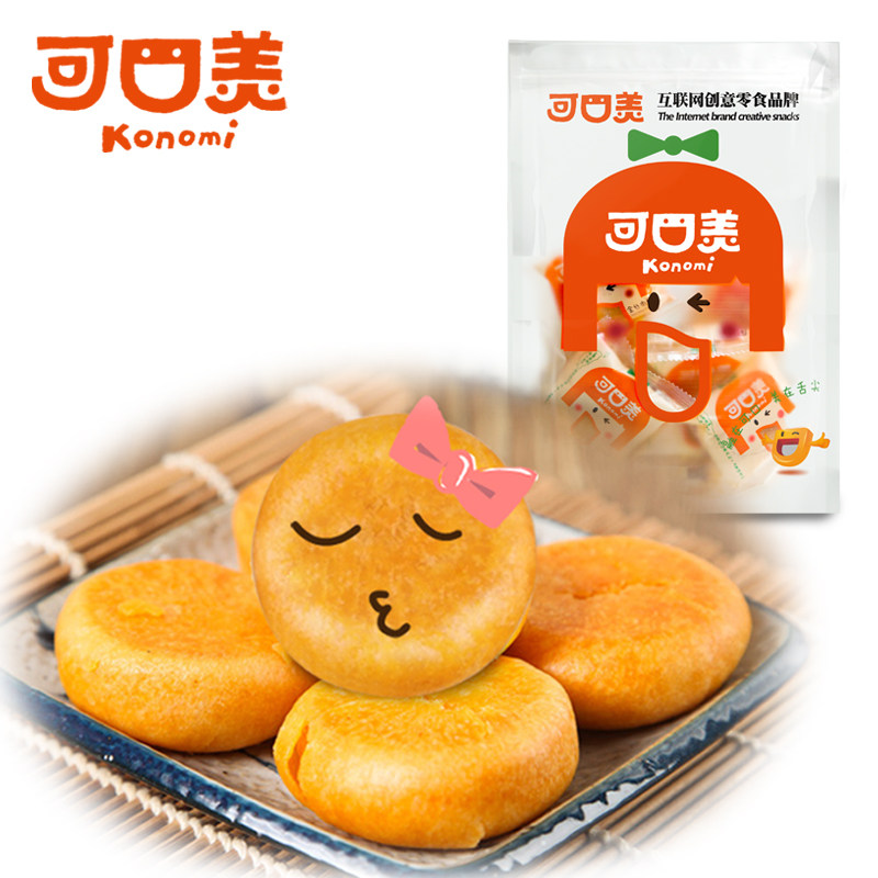 拍2件减3元【可口美】台湾金丝肉松饼美食特产糕点小吃零食肉松饼