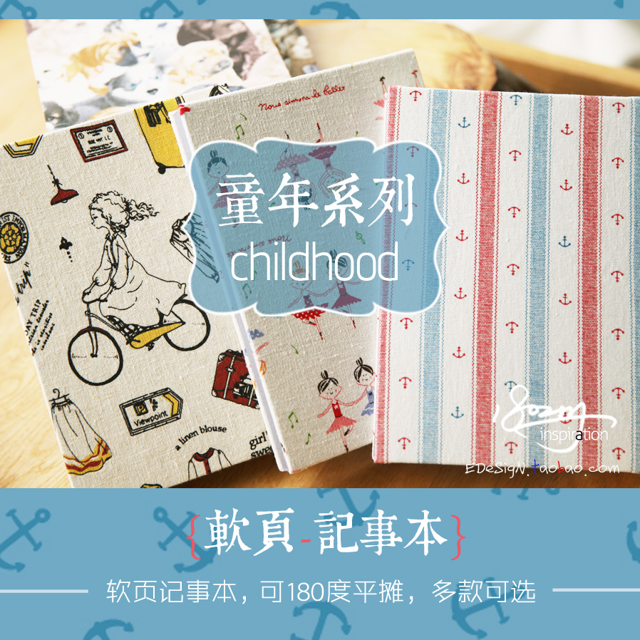 童趣可爱手工布面胶装笔记本记事本日记空白手帐本宝宝册涂鸦拼贴在类目 节庆用品/礼品, 文化创意用品, 文化创意文具中 - 来自Buy2taobao.com提供专业的淘宝代购服务