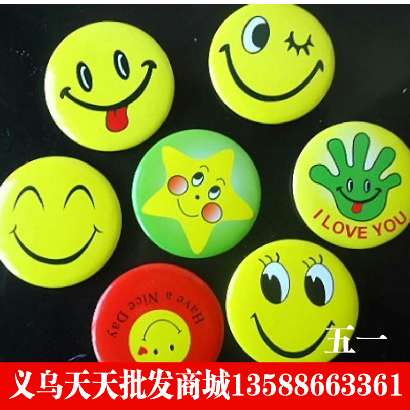笑脸胸章批 发 六一节礼物创意卡通徽章 微笑胸针礼物 个性胸牌在类目 节庆用品/礼品, 文化创意用品, 文化创意邮册/出版物/徽章中 - 来自Buy2taobao.com提供专业的淘宝代购服务