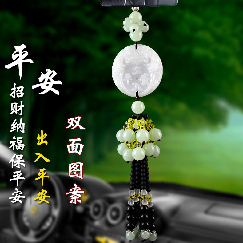 蓝轩汽车挂件高档挂饰品车用品车内后视镜保平安符水晶玉葫芦吊坠