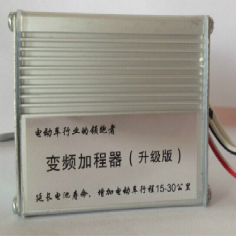 电动车里程增加器48-72通用升级版在类目 电动车/配件/交通工具, 电动车装备区, 增程器中 - 来自Buy2taobao.com提供专业的淘宝代购服务