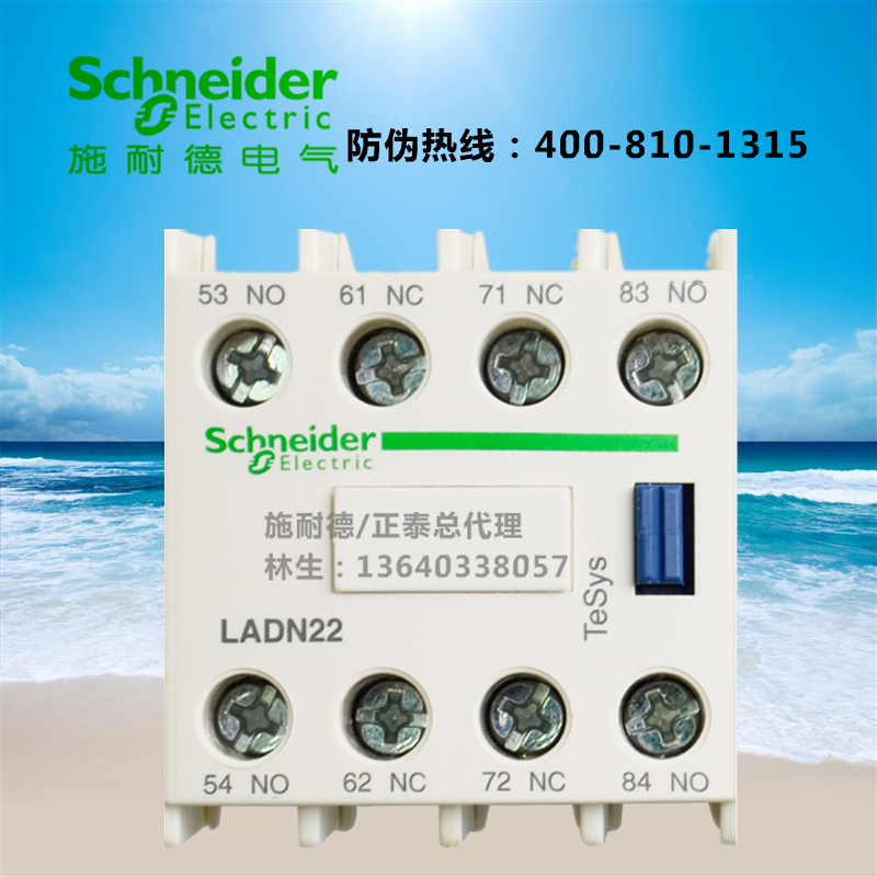 原装施耐德交流接触器LC1D正装辅助触头 LADN22C LA1-DN22-C在类目 五金/工具, 机械五金, 其他机械五金(新)中 - 来自Buy2taobao.com提供专业的淘宝代购服务