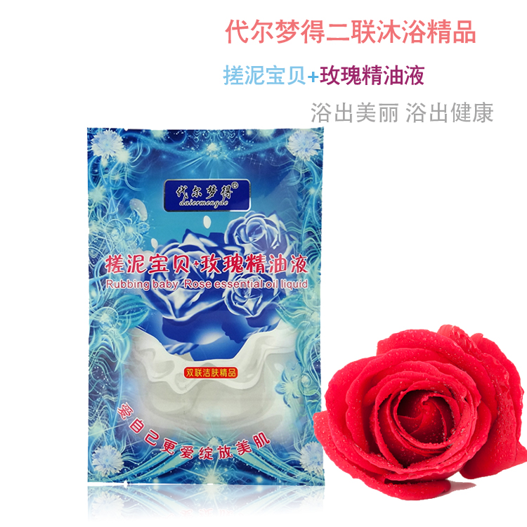 代尔梦得二合一搓泥宝贝+玫瑰精油液去角质去死皮滋养在类目 洗护清洁剂/卫生巾/纸/香薰, 洗发沐浴/个人清洁, 身体清洁, 搓泥浴宝中 - 来自Buy2taobao.com提供专业的淘宝代购服务