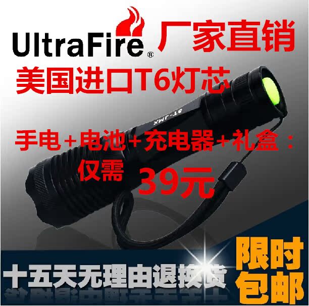 正品强光手电T6 可充电远射防身 户外骑行家用迷你变焦手电筒在类目 户外/登山/野营/旅行用品, 户外照明, 手电筒中 - 来自Buy2taobao.com提供专业的淘宝代购服务