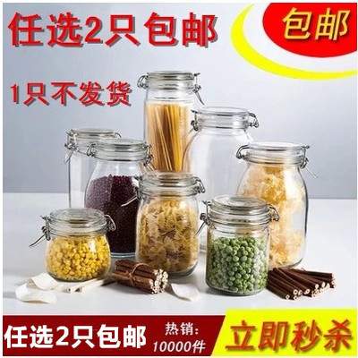 包郵無鉛玻璃密封罐儲物罐泡酒廣口瓶檸檬蜂蜜宜家罐子大號收納罐在類目 廚房/烹飪用具, 廚用小工具/廚房儲物, 儲物瓶罐/廚房儲物器皿, 密封罐中 - 來自Buy2taobao.com提供專業的淘寶代購服務
