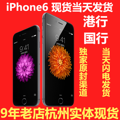 上下架计划:Apple/苹果 iPhone 6实体现货4.7寸苹果6港版原封未激活代购预定