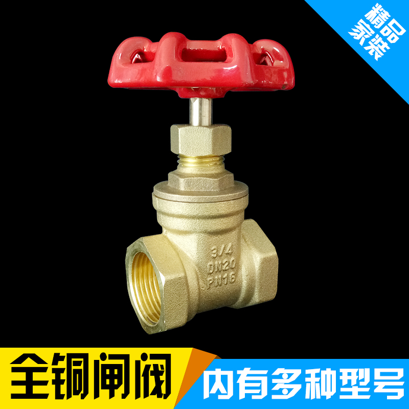 加厚黃銅閘閥內螺紋絲扣閘閥自來水暖氣閥門開關6分1寸DN20 25 32在類目 五金/工具, 機械五金, 閥門, 閘閥中 - 來自Buy2taobao.com提供專業的淘寶代購服務