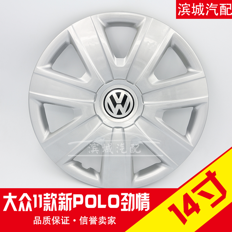 New Volkswagen Polo POLO Hub cover The new Polo 11 12 13 Hub cover Wheel covers Tire coverin the Car/Articles/Fitting/Refit , Auto Parts and Accessories , Automotive Accessories , Hubcap category - from Buy2taobao.com to provide professional Taobao agent buy service