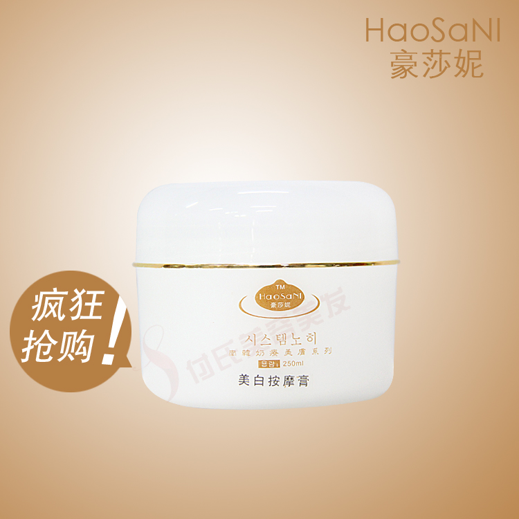 代理專櫃正品豪莎妮南韓奶療美膚系列牛奶瑩潤保濕按摩膏250ML在類目 美容護膚/美體/精油, 面部按摩霜中 - 來自Buy2taobao.com提供專業的淘寶代購服務