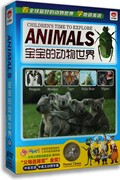 宝宝的动物世界 dvd高清（1）儿童自然科普启蒙6DVD 中英双语正版