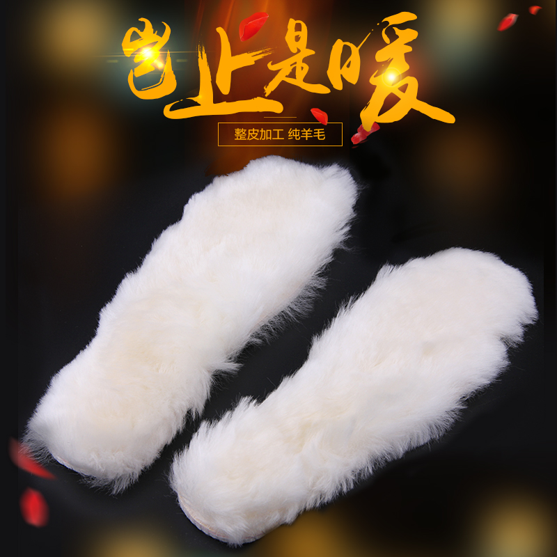 羊皮整皮保暖皮毛一体纯羊毛鞋垫 雪地靴专用羊皮鞋垫澳毛鞋垫在类目 居家日用, 鞋用品, 鞋垫中 - 来自Buy2taobao.com提供专业的淘宝代购服务