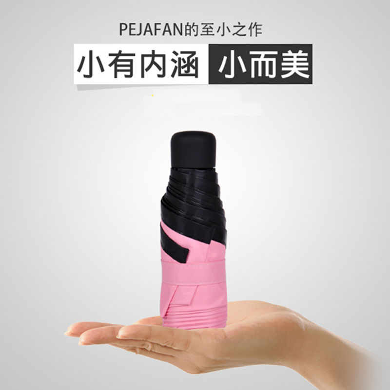 Five folding umbrella Umbrella fold sunshade pocket Mini Portable Vinyl Sunscreen ultraviolet-proof Parasolin the Home Daily , Umbrella/Rain gear/Rain/Moistureproof , Umbrella category - from Buy2taobao.com to provide professional Taobao agent buy service
