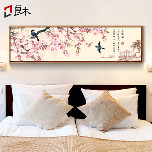 良木卧室装饰画床头挂画温馨花卉横幅新中式国画单幅横版有框壁画