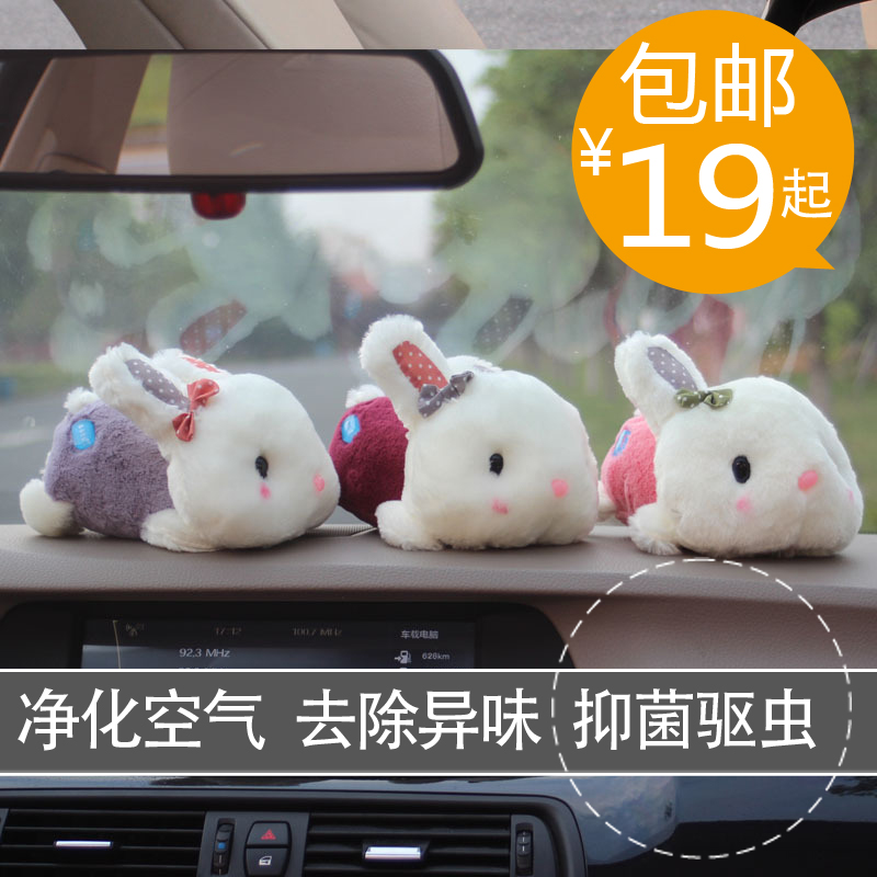 汽車活性竹炭包公仔包郵卡通可愛小兔子車載車用除異味去甲醛娃娃在類目 汽車/用品/配件/改裝, 汽車用品/內飾品, 汽車香水/淨化/降溫劑, 車用炭類吸附品中 - 來自Buy2taobao.com提供專業的淘寶代購服務