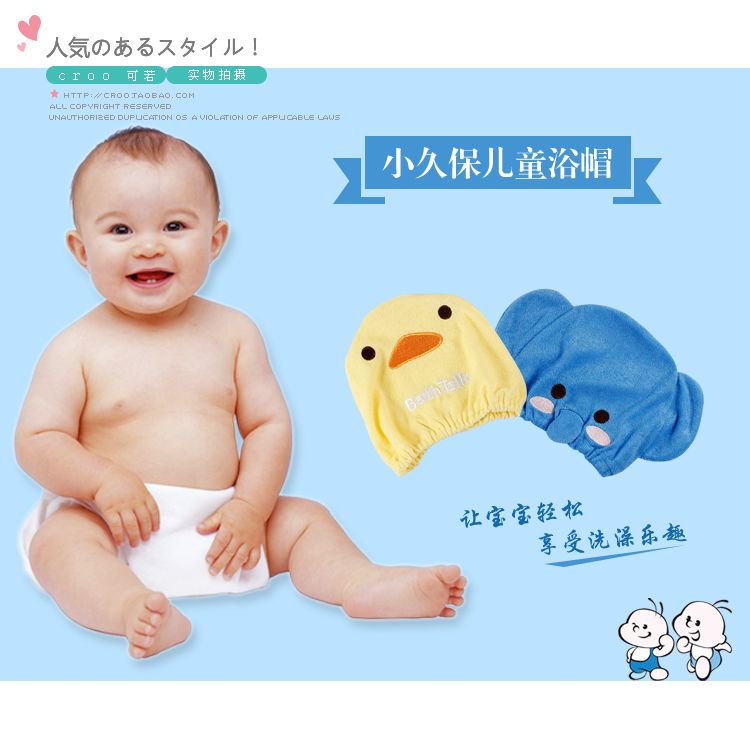 日本小久保儿童浴帽 可爱卡通浴帽 头发防水帽 婴幼儿洗澡用帽子在类目 家庭/个人清洁工具, 个人洗护清洁用具, 浴帽中 - 来自Buy2taobao.com提供专业的淘宝代购服务