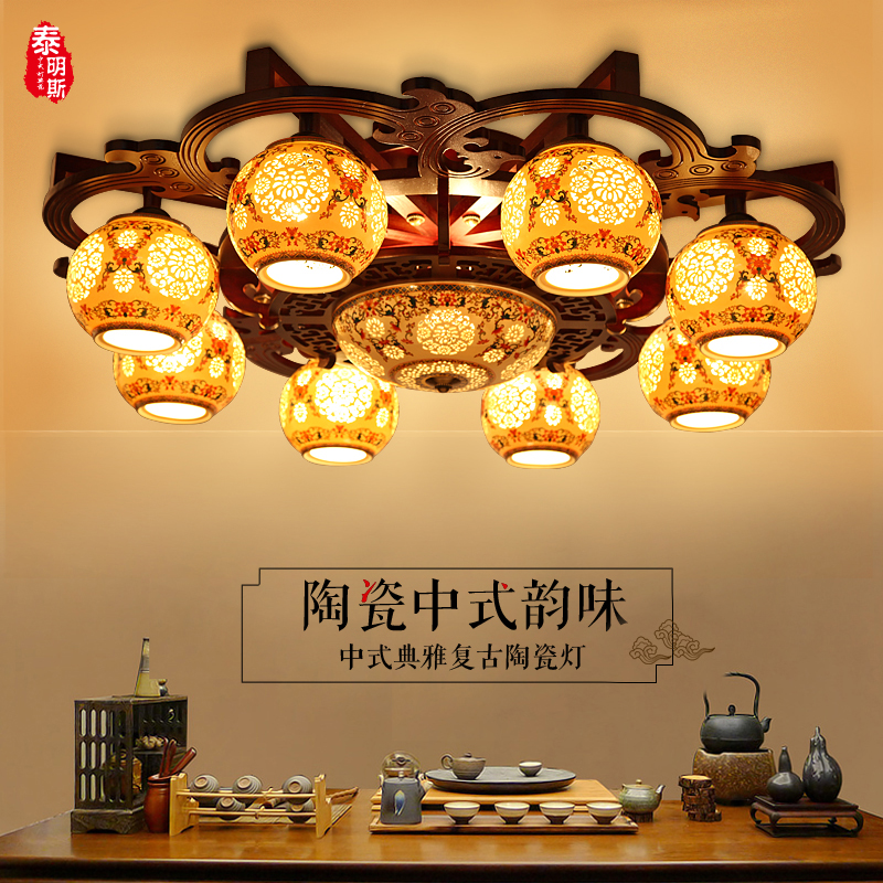 新中式陶瓷仿古燈具現代簡約吸頂燈圓形藝術客廳餐廳飯廳燈實木燈在類目 家裝主材, 燈具燈飾, 吸頂燈中 - 來自Buy2taobao.com提供專業的淘寶代購服務