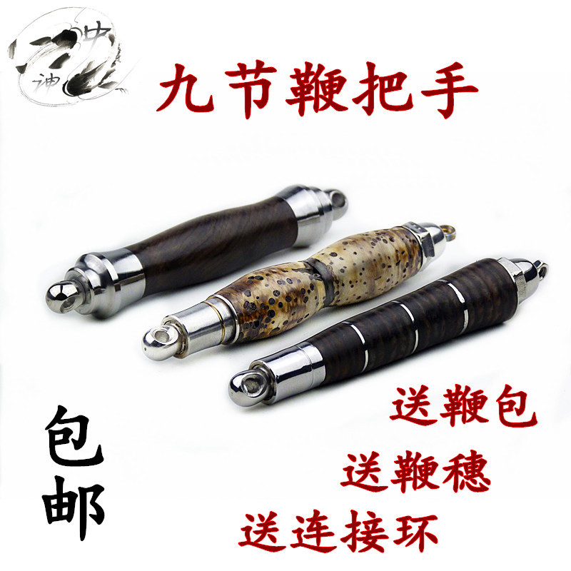九节鞭纯牛皮把手传统九节鞭竹节九节鞭不锈钢九节鞭黑檀木把手在类目 运动/瑜伽/健身/球迷用品, 跆拳道/武术/搏击, 九节鞭中 - 来自Buy2taobao.com提供专业的淘宝代购服务
