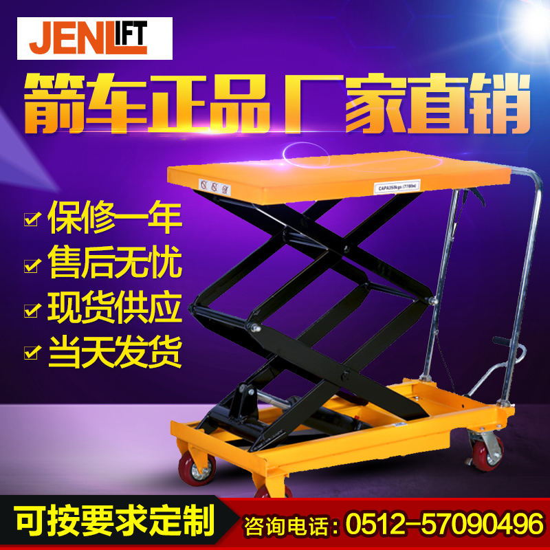 手动液压平台车500KG 平台液压车模具升降台 移动升降平台车推车|ruв категории оборудование/инструменты, гидравлический/подъемный механизм, подъемный механизм, подъемная платформа - от Buy2taobao.com для оказания профессиональной услуги покупки агента Taobao