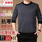 上下架计划:冬季新款中青年男士加厚毛衣 韩版男款圆领羊毛衫 打底羊绒针织衫