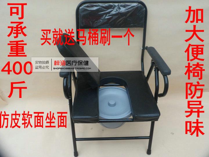 老年用品大便椅折疊坐便椅孕婦殘疾人座便器移動馬桶簡易廁所椅在類目 孕婦裝/孕產婦用品/營養, 媽媽產前產後用品, 孕婦馬桶/座便器中 - 來自Buy2taobao.com提供專業的淘寶代購服務