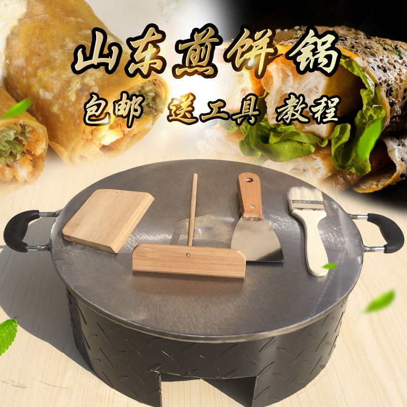 商用煎饼机煤气灶防风圈煎饼工具煎饼果子机煎饼鏊子煎饼锅煎饼炉|msdalam kategori dapur/memasak Appliances, memasak Appliances, Periuk belanga/Pot/cerek, kuali/periuk - dari Buy2taobao.com untuk memberikan perkhidmatan ejen Taobao profesional membeli