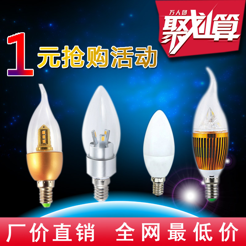 包邮LED蜡烛灯泡LED节能灯尖泡拉尾灯3W光源小螺口E14灯泡