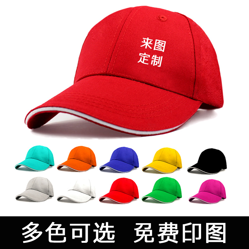 DIY个性帽子夏天棒球帽遮阳帽定制韩版户外运动帽鸭舌帽遮阳帽在类目 个性定制/设计服务/DIY, 服饰箱包定制, 帽子定制, 其它帽子定做中 - 来自Buy2taobao.com提供专业的淘宝代购服务