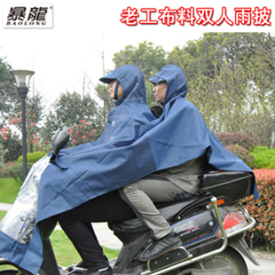暴龙电动摩托车雨衣双人男女款加大加厚电瓶车长，款全身防暴雨雨披