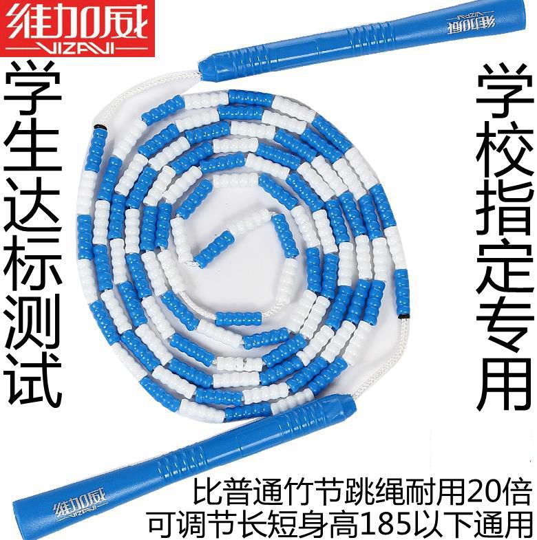 授權正品 維加威竹節跳繩花樣成人減肥健身 兒童中小學生花式珠節在類目 運動/瑜伽/健身/球迷用品, 踏步機/中小型健身器材, 跳繩中 - 來自Buy2taobao.com提供專業的淘寶代購服務
