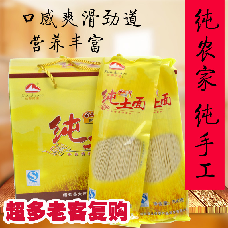 Jinyun soil surface Xiandu Lady noodle Hangmian Cable plane Plain noodles 300gx10 Gift Bagin the Agri rice/Dried foods/Condiment , Convenient fast food , Noodles/Vermicelli (Cook until noodles) category - from Buy2taobao.com to provide professional Taobao agent buy service