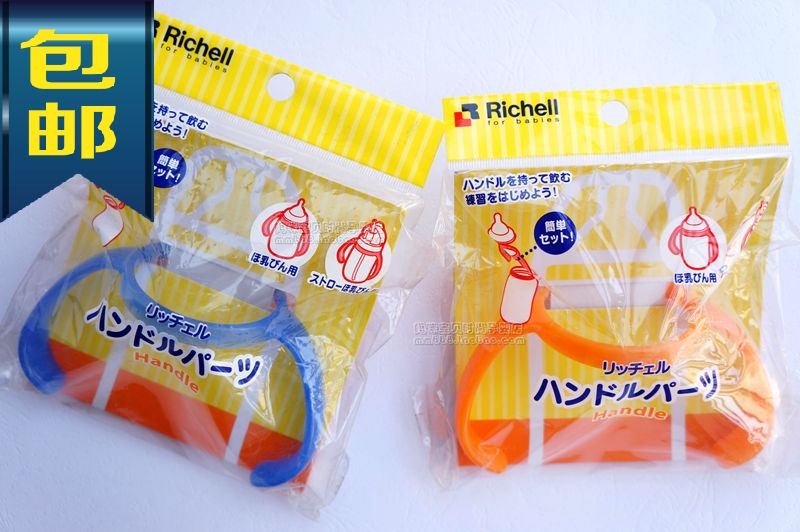 利其爾Richell PPSU哺乳瓶專用把手 利其爾把手 原裝進口把手包郵在類目 尿片/洗護/餵哺/推車牀, 奶瓶/奶瓶相關, 奶瓶把/手柄中 - 來自Buy2taobao.com提供專業的淘寶代購服務