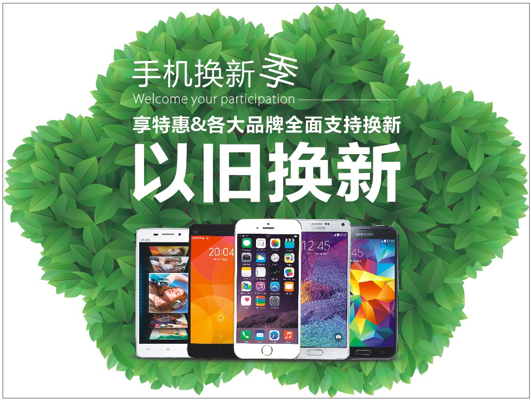 手机店指示贴纸 节庆造型促销户外背胶广告地贴 以旧换新宣传用品|ruв категории Цифровые аксессуары, аксессуары для мобильных телефонов, аксессуары для мобильных телефонов, телефон наклейки - от Buy2taobao.com для оказания профессиональной услуги покупки агента Taobao
