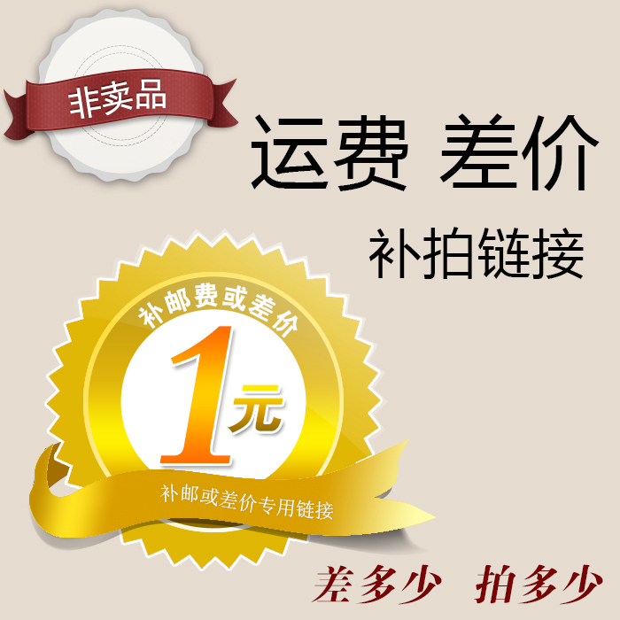 运费差价在类目 居家布艺, 布料/面料/手工diy布料面料中 - 来自Buy2taobao.com提供专业的淘宝代购服务