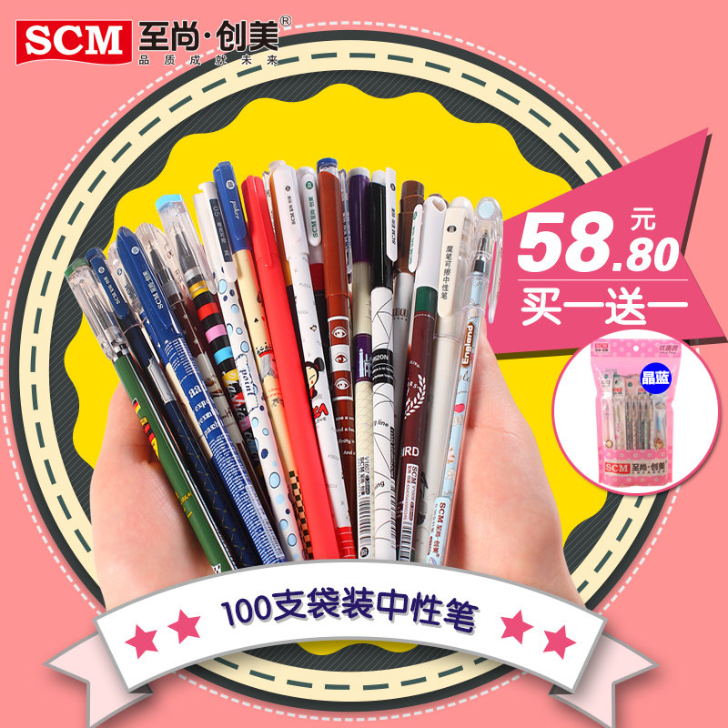 至尚&middot;创美 0.380.5mm黑蓝色韩国可爱学生中性笔水笔办公用品文具