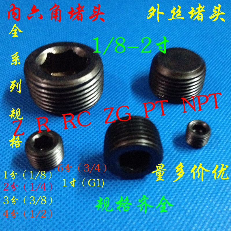 Inner six angle plug Hydraulic pressure Oil plug Plugs Bulkhead Plug 2 inch DN50 JB1001 JB/ZQ4446-86in the Basic building materials , Plumbing pipe , Other pipe connections , Plugs category - from Buy2taobao.com to provide professional Taobao agent buy service