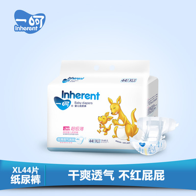 一呵超极薄纸尿裤XL码44片 超薄透气婴儿尿不湿  冬季用非纸尿片