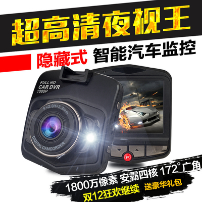 标题优化:捷瑞v2汽车载行车记录仪高清夜视1080P超广角迷你停车监控一体机