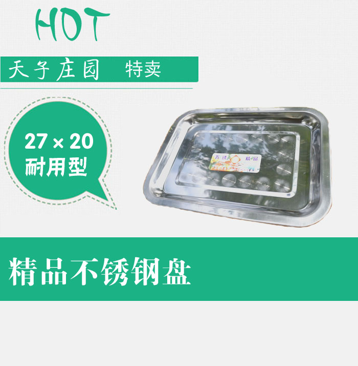 烧烤盘 托盘 盘子 烤盘 烧烤托盘 餐厅托盘 水果盘 羊肉串烤盘在类目 厨房/烹饪用具, 烧烤/烘焙用具, 烧烤架炉/烧烤DIY用具, 烧烤盘中 - 来自Buy2taobao.com提供专业的淘宝代购服务