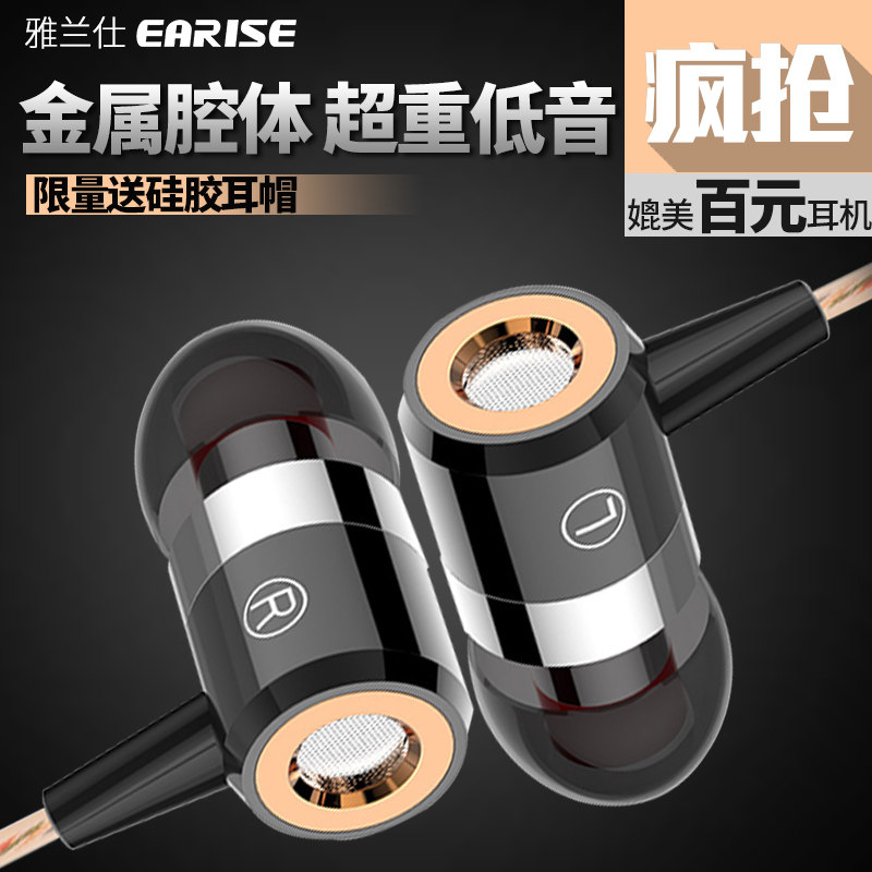 EARISE/雅兰仕 X6手机耳机入耳式耳塞重低音线控通用电脑耳机带麦