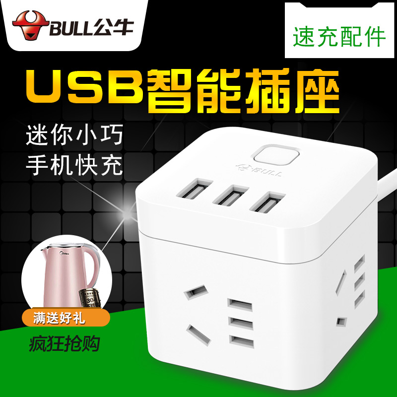 公牛魔方插座usb立體排插智能迷妳多功能快充電創意帶線立式插板在類目 電子/電工, 接線板/插頭, 接線板中 - 來自Buy2taobao.com提供專業的淘寶代購服務