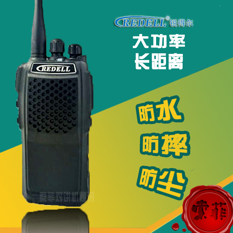 锐得尔对讲机民用R950无线对讲机包邮大功率10W机10公里通话远距在类目 生活电器, 对讲机中 - 来自Buy2taobao.com提供专业的淘宝代购服务