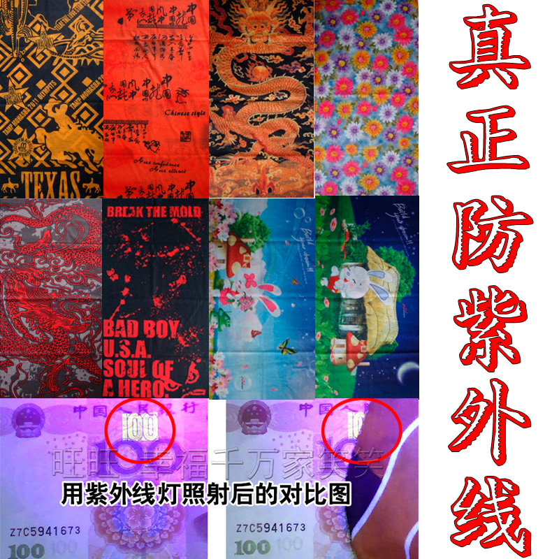 包郵防紫外線運動戶外街舞嘻哈防曬百變魔術無縫 騎行頭巾 男 女在類目 運動包/戶外包/配件, 頭巾/遮耳中 - 來自Buy2taobao.com提供專業的淘寶代購服務