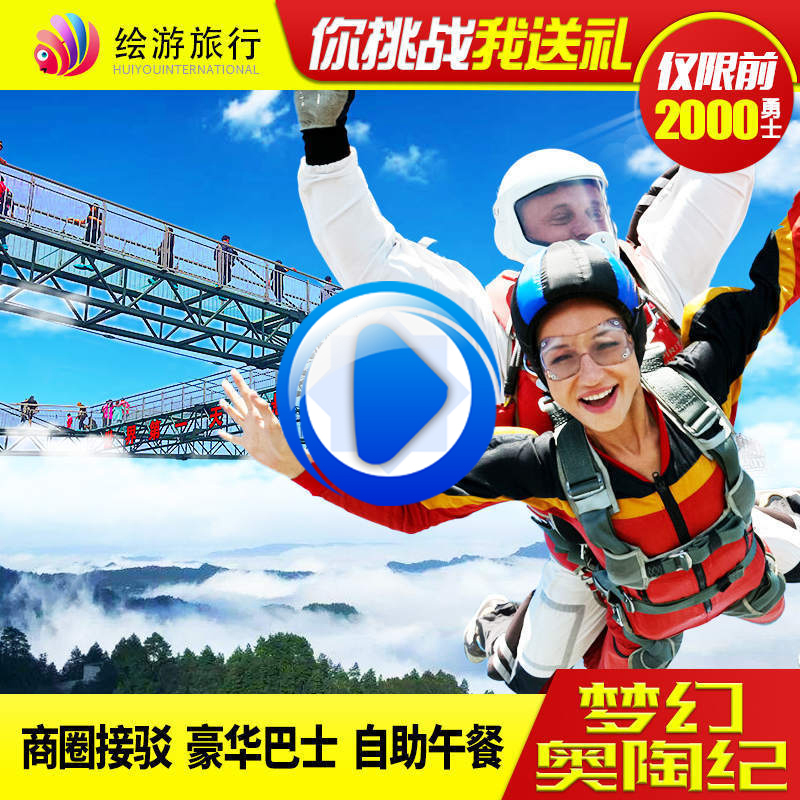 Ordovician one-day tour Chongqing Travel? Wansheng Dream Ordovician theme Park admission ticket Pure Play periphery Tuanyouin the Holiday Line/Visas send off/Travel services , Visit/Tuanyou , Domestic travel with the group category - from Buy2taobao.com to provide professional Taobao agent buy service