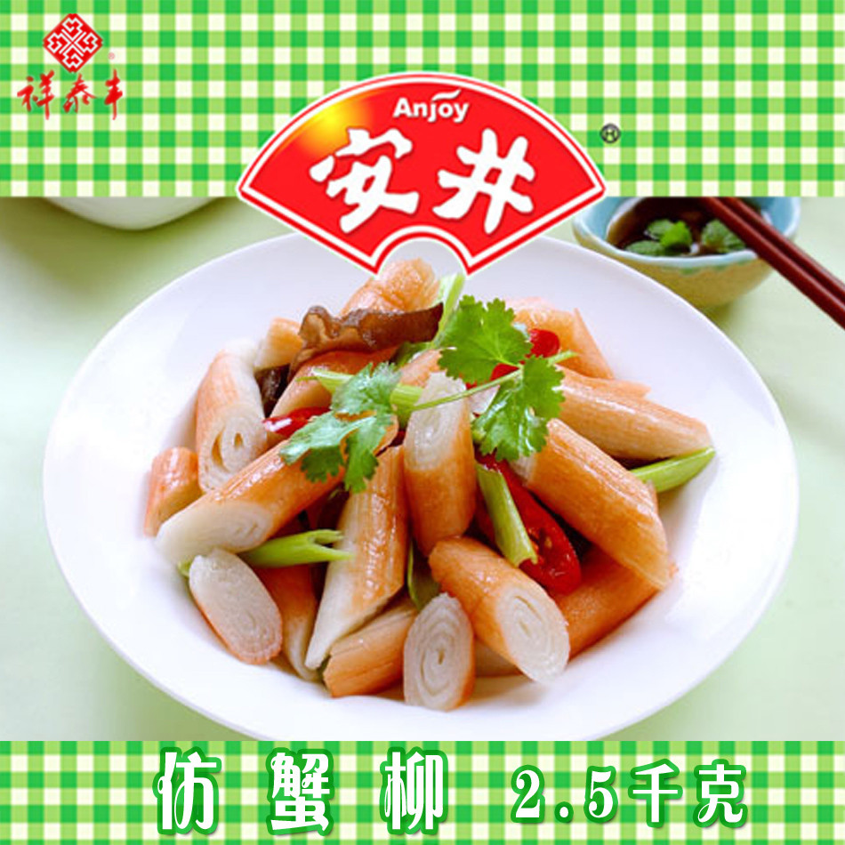 安井2.5kg仿蟹柳关东煮烧烤火锅麻辣烫冒菜全店江浙沪皖满88包邮|ruв категории зерно риса/север и Юг сухих грузов/приправы, удобный момент, другие - от Buy2taobao.com для оказания профессиональной услуги покупки агента Taobao
